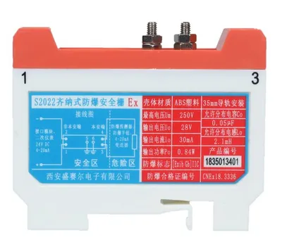 S2022 Explosion-proof isolation barrier